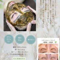 ７月よりハーブパック始まります